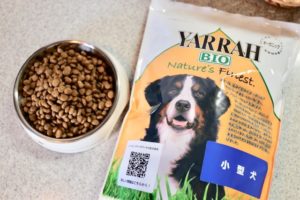 アレルギーのワンちゃんなら一度は試して欲しい！オーガニックのパイオニア「ヤラー」