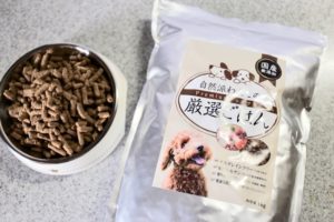低アレルギー設計ドッグフード「自然派わんこの厳選ご飯」は5種の生肉50%!更に国産厳選素材使用!