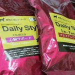 獣医師開発の療法食フード!年齢別フードと11種類が揃った「デイリースタイル」
