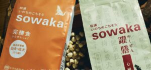 和漢いのちのごちそうsowakaを検討中の方へ。ここまで高いフードを買う本当のメリットは何？合う人合わない人